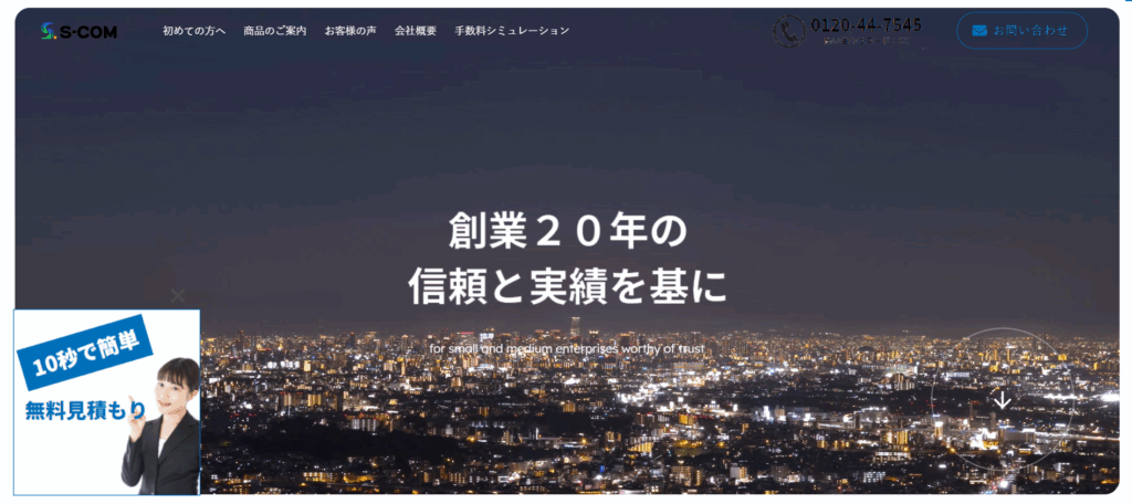 エスコム