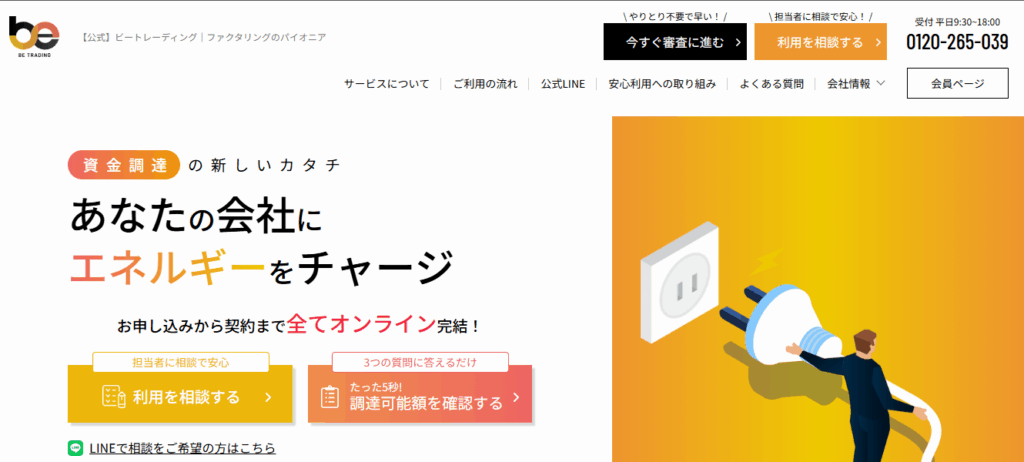 ビートレーディング