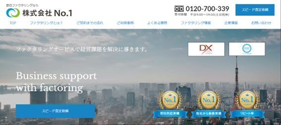 株式会社No.1