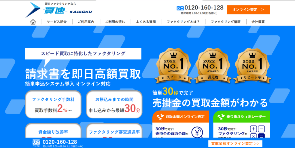 買速