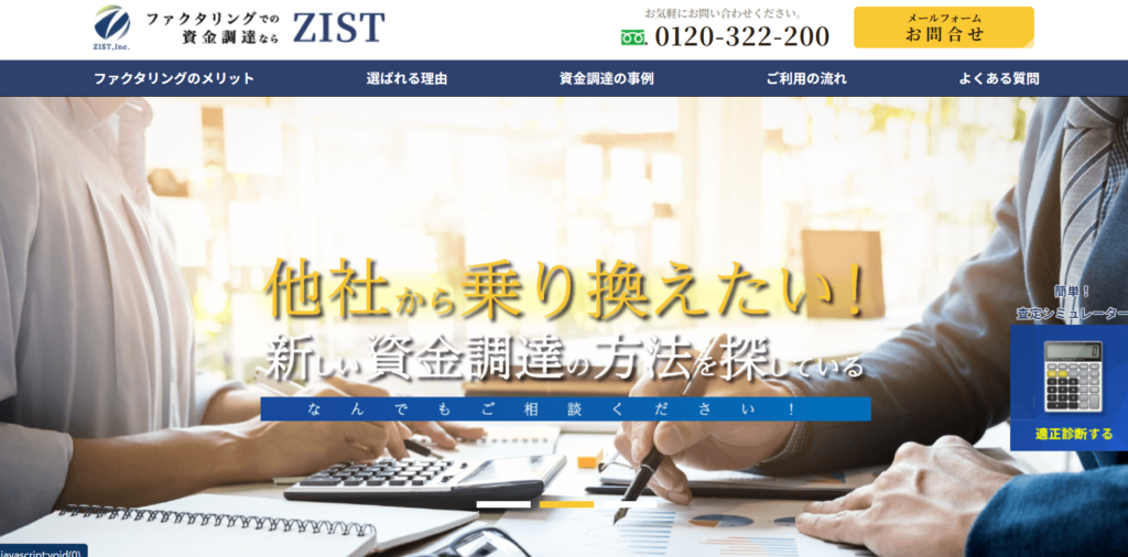ZIST
