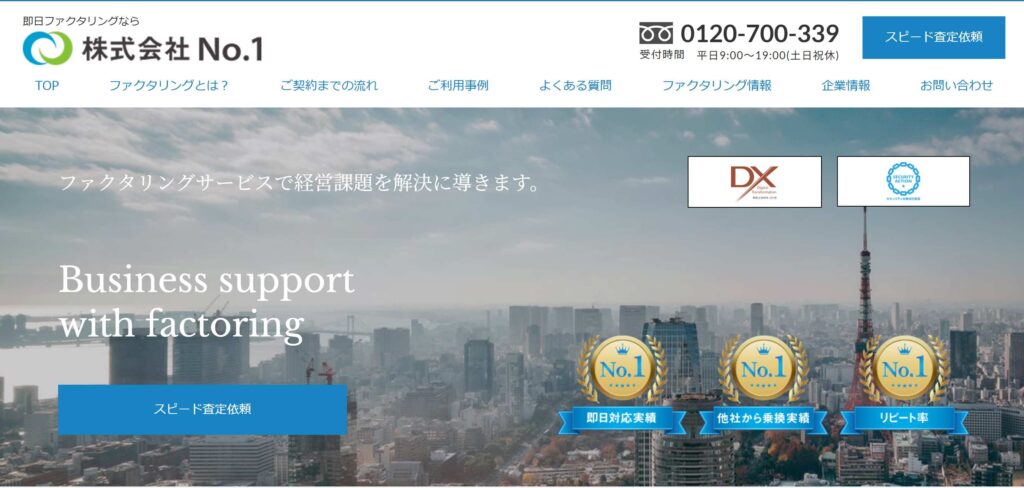 株式会社No.1