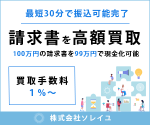 ソレイユ